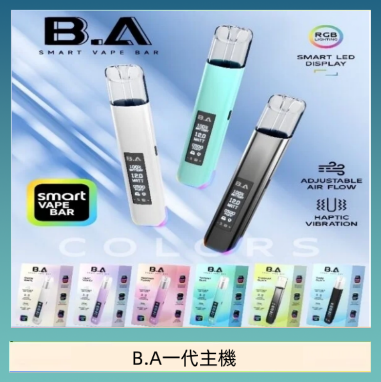 B.A主機 B.A主機一代可調式LED顯示屏可發光Smart Vape Bar煙桿