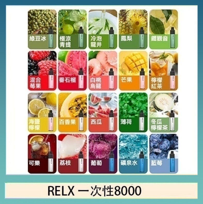 RELX一次性8000 悅刻RELX GA8000拋棄式電子煙8000口一次性大容量陶瓷霧化芯