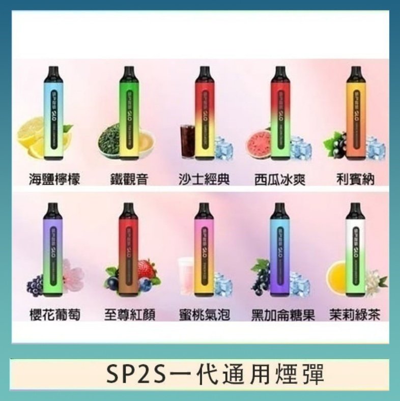 SP2S7000 SP2S GLO拋棄式電子煙思博瑞一次性7000口