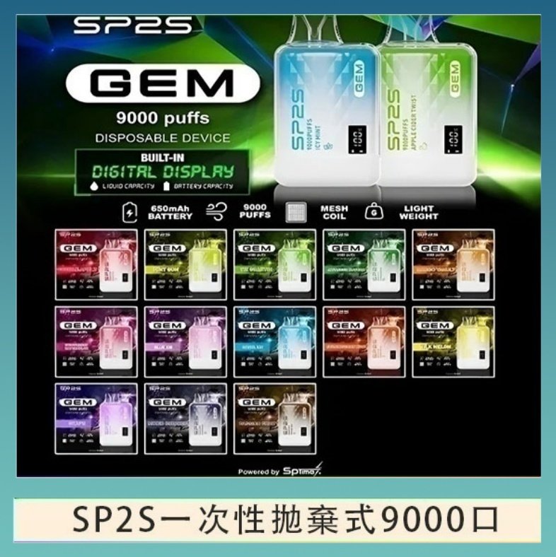 SP2S9000 SP2S GEM拋棄式電子煙思博瑞一次性9000口