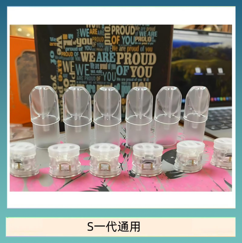 SP2S一代空仓 SP2S空煙彈底部注油空倉空殼一代通用